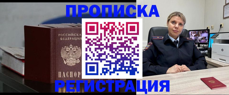 пропишу в квартире в Магадане