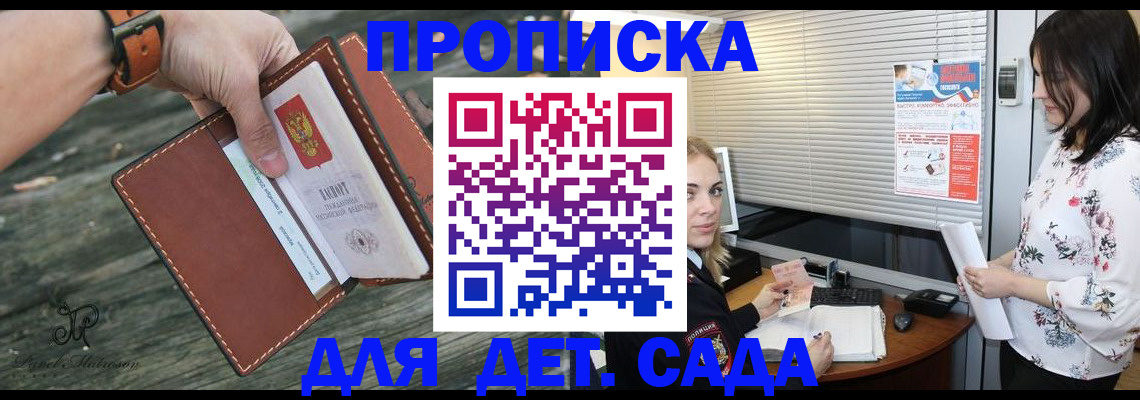 прописка для военкомата в Магадане